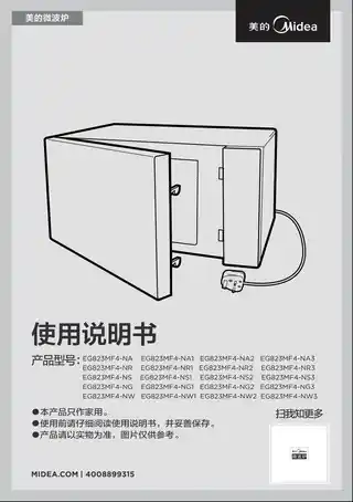 Midea美的 EG823MF4-NR1EG823MF4-NR1桌面炉红色含赠品(FJ)